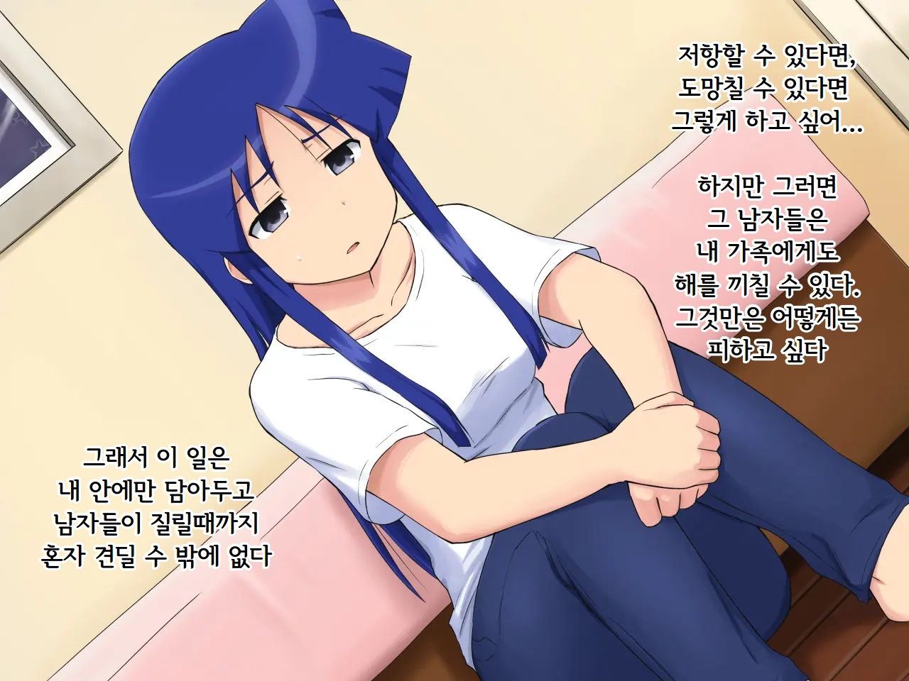 PUNISH 2 ~Aizawa Chizuru No Tsumi~